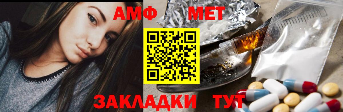 OMG как зайти  АМФЕТАМИН Розовый  Амфетамин  Вход с VPN  Владикавказ 