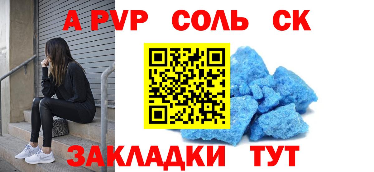 Alfa_PVP мука  Альфа ПВП Соль  Альфа ПВП крисы CK  Вход с VPN  Alpha PVP  Владикавказ 