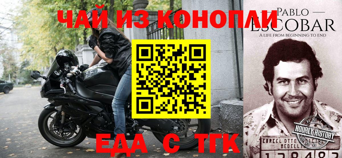 Владикавказ  Еда ТГК конопля  Вход с VPN 