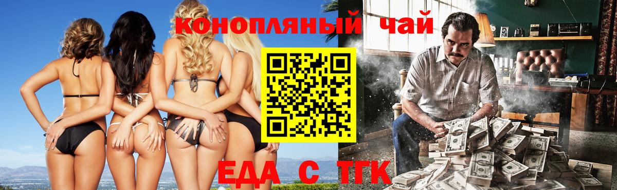 Cannafood конопля Владикавказ
