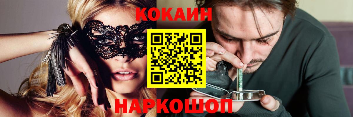 КОКАИН Перу  Кокаин 97%  Владикавказ  Вход с VPN 