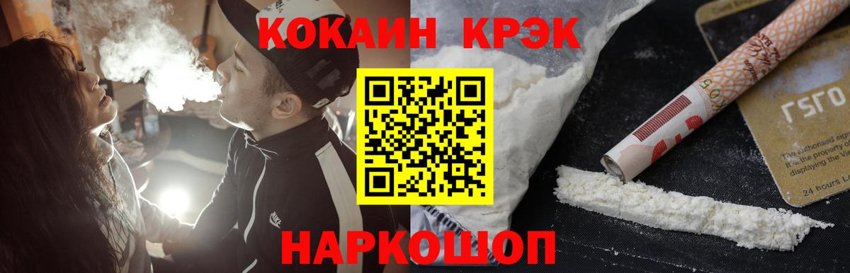Кокаин FishScale Владикавказ