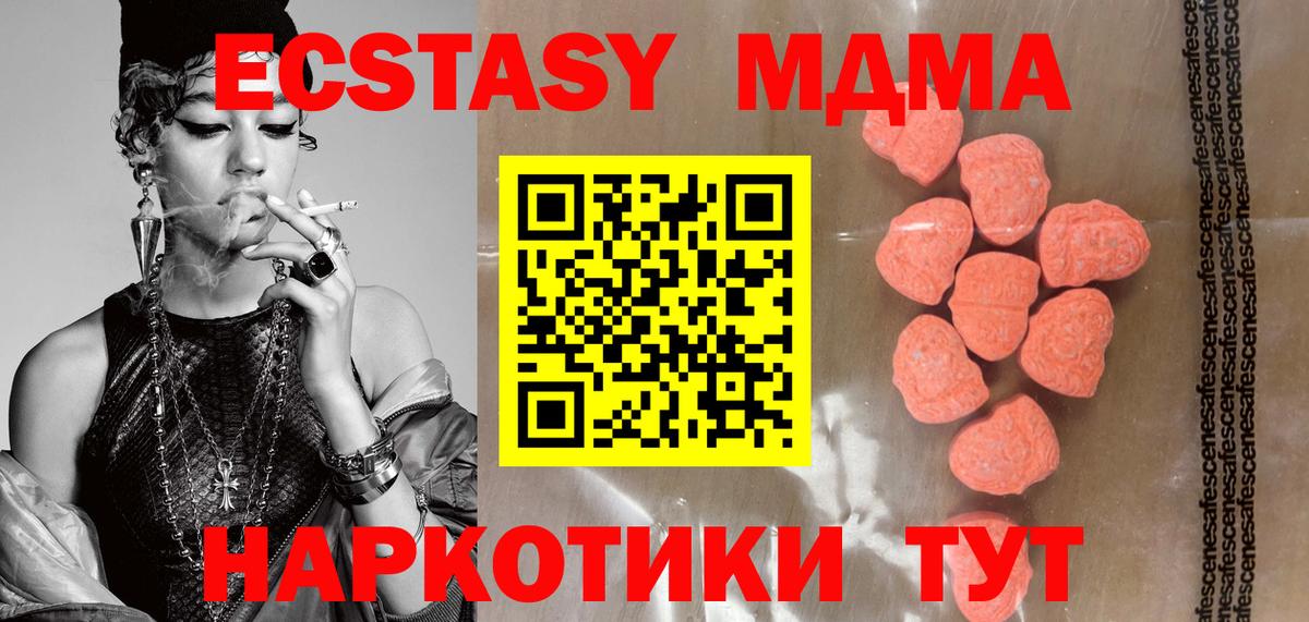 Владикавказ  Ecstasy  Вход с VPN  Ecstasy Punisher 