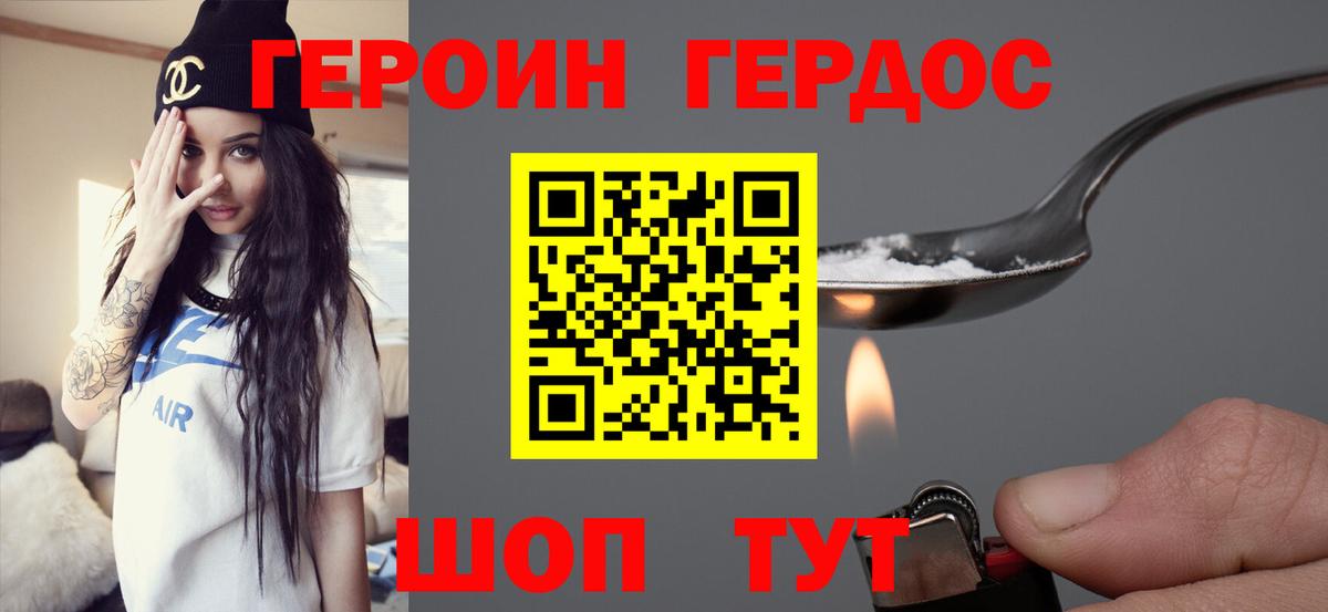 Владикавказ  ГЕРОИН гречка  Вход с VPN 