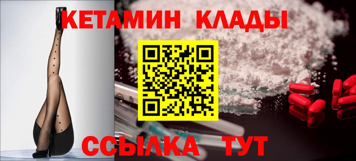 Владикавказ  КЕТАМИН ketamine  КЕТАМИН VHQ  ОМГ ОМГ ONION  Вход с VPN 