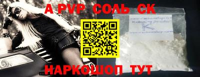 крисы Апшеронск