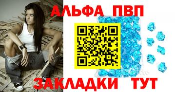 крисы Апшеронск