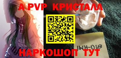 крисы Апшеронск