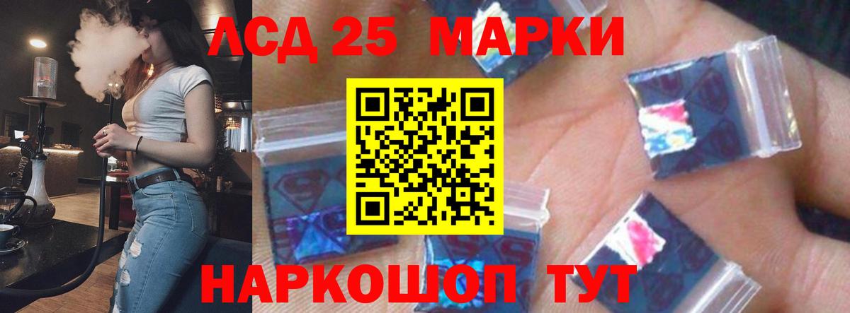 LSD-25 экстази кислота  Вход с VPN  Владикавказ  blacksprut ссылки  LSD-25 экстази кислота 