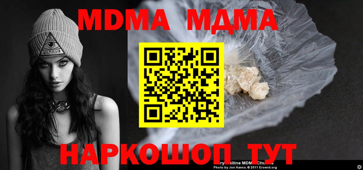 MDMA  MDMA Molly  Вход с VPN  Владикавказ 