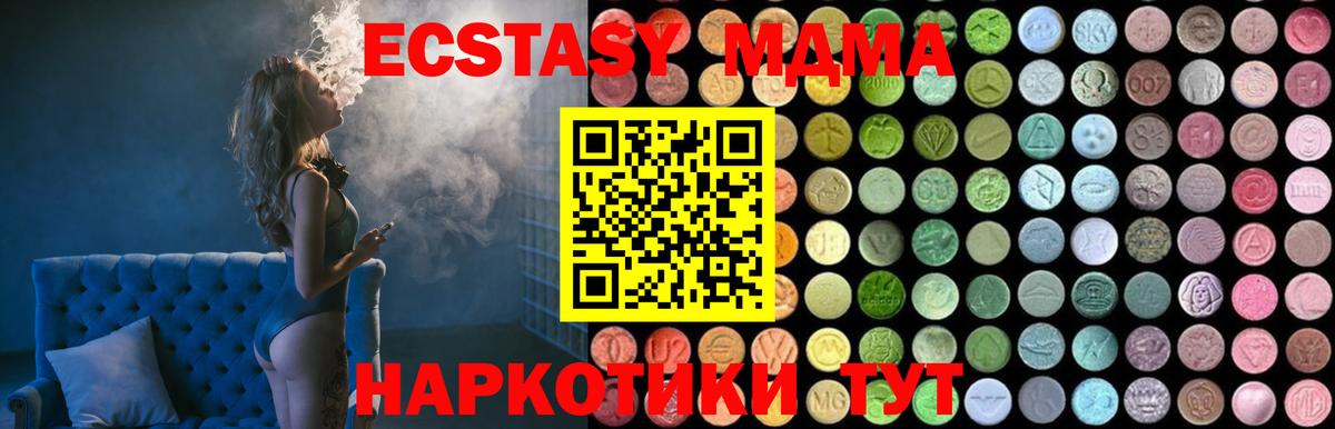 MDMA молли Владикавказ