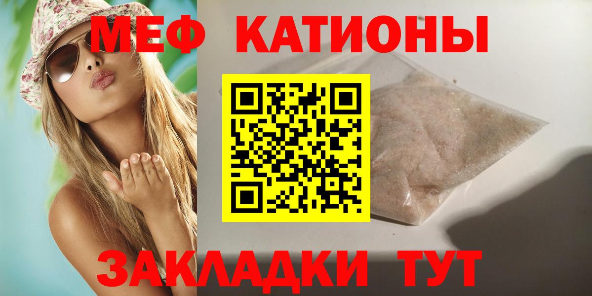 МЯУ-МЯУ VHQ  Вход с VPN  сколько стоит  Мефедрон мяу мяу  Владикавказ  МЯУ-МЯУ 
