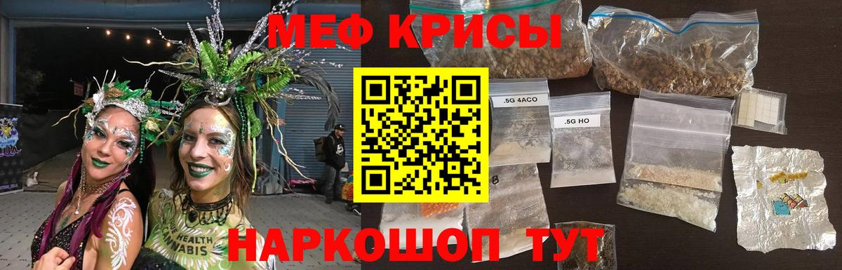 Мефедрон кристаллы Владикавказ