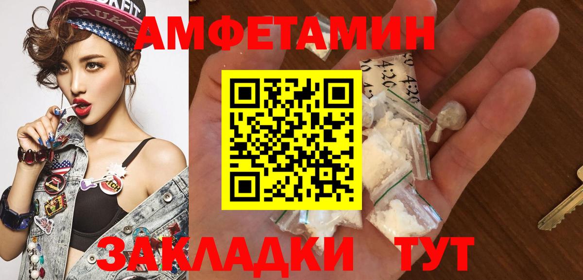 Владикавказ  МЕТАМФЕТАМИН Декстрометамфетамин 99.9%  Вход с VPN 