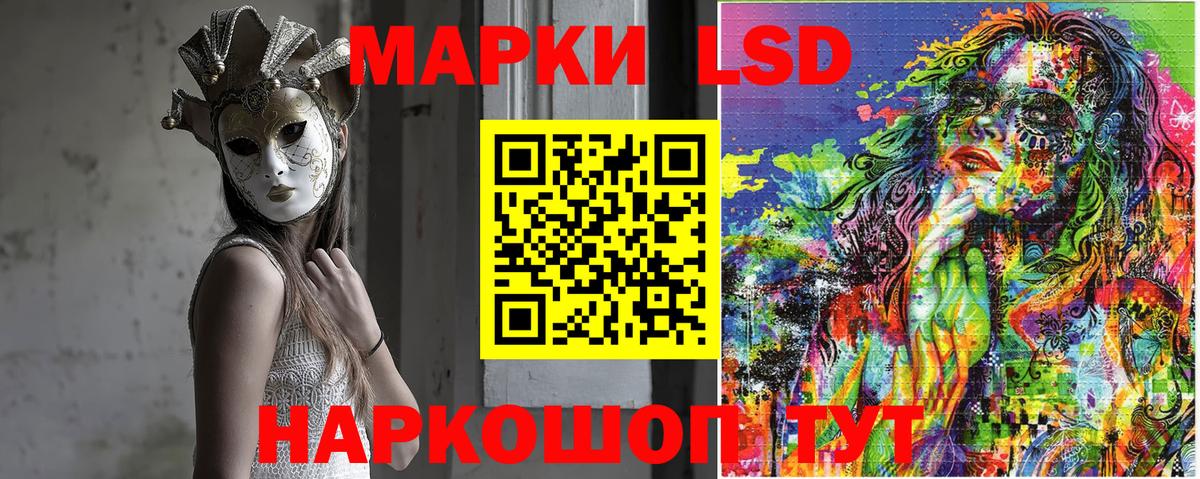 Наркотические марки 1,8мг Владикавказ