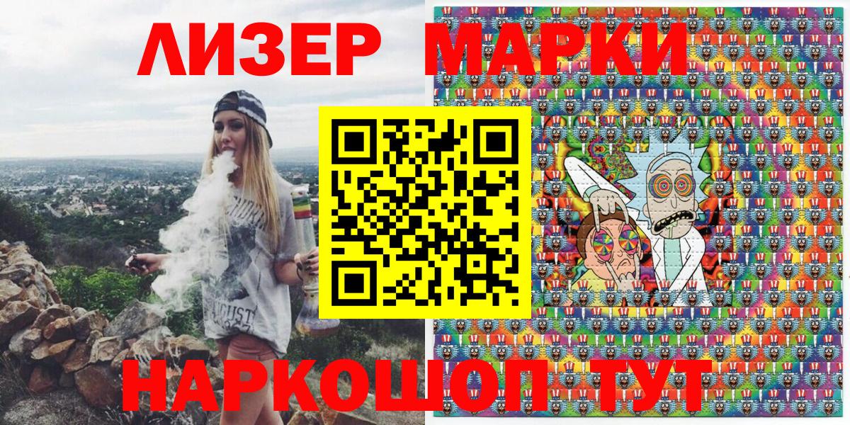 Владикавказ  Марки NBOMe 1,5мг  Марки N-bome  Вход с VPN  Марки NBOMe 1,5мг 
