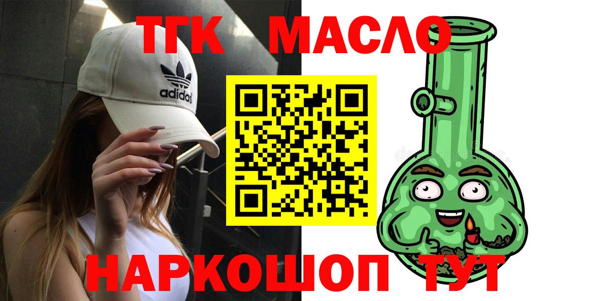 ТГК вейп с тгк Владикавказ