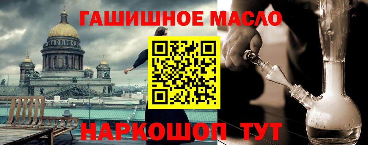 ТГК концентрат  Вход с VPN  Владикавказ 