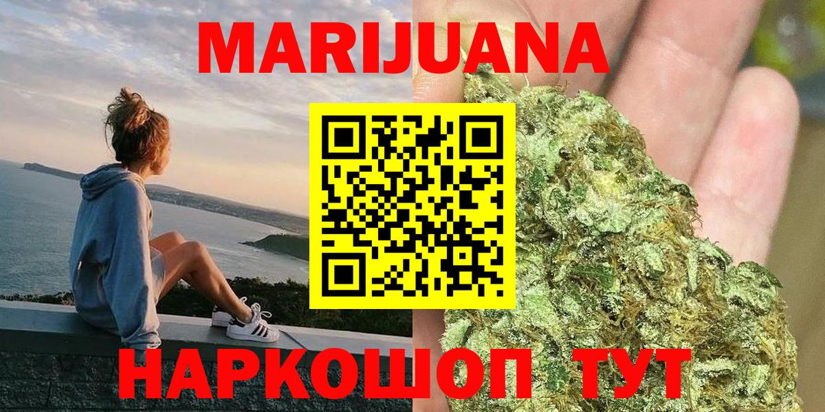 Канабис индика Владикавказ